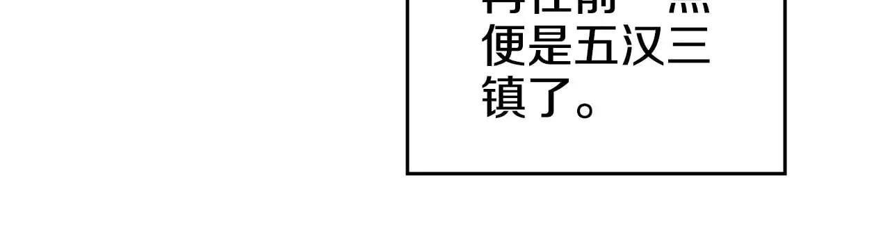 第6话 终点 第59页