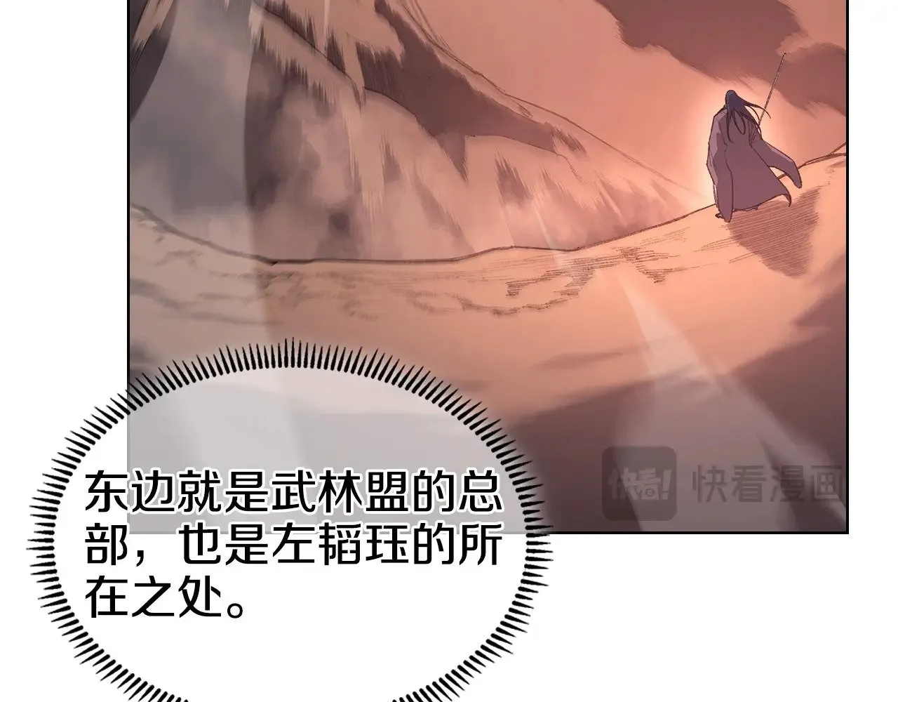 第6话 终点 第64页