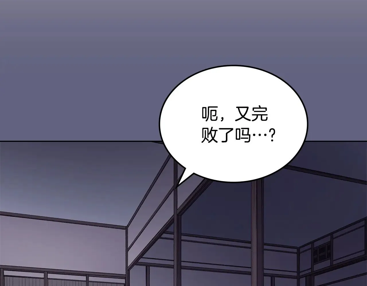 第6话 终点 第67页
