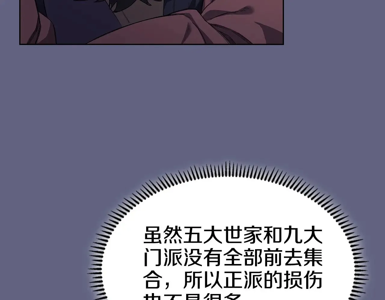 第6话 终点 第76页