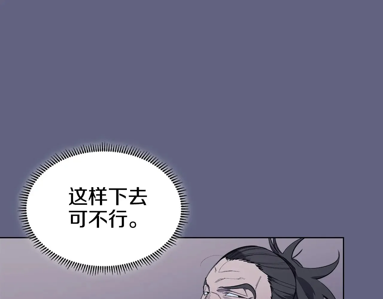 第6话 终点 第79页