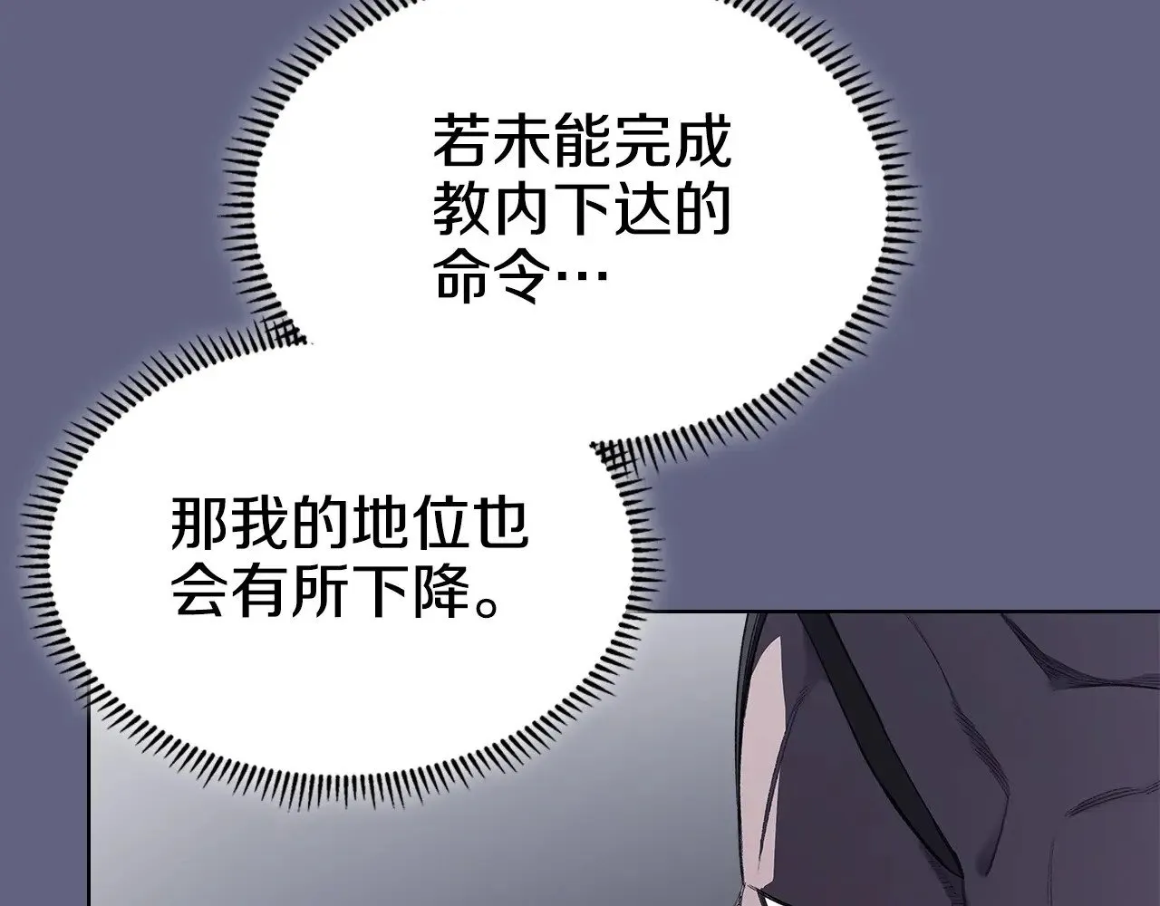 第6话 终点 第81页