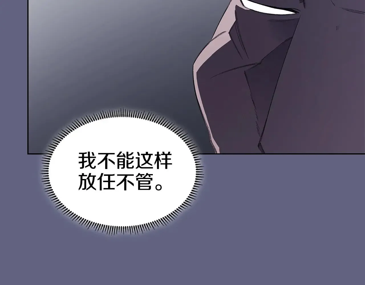 第6话 终点 第82页