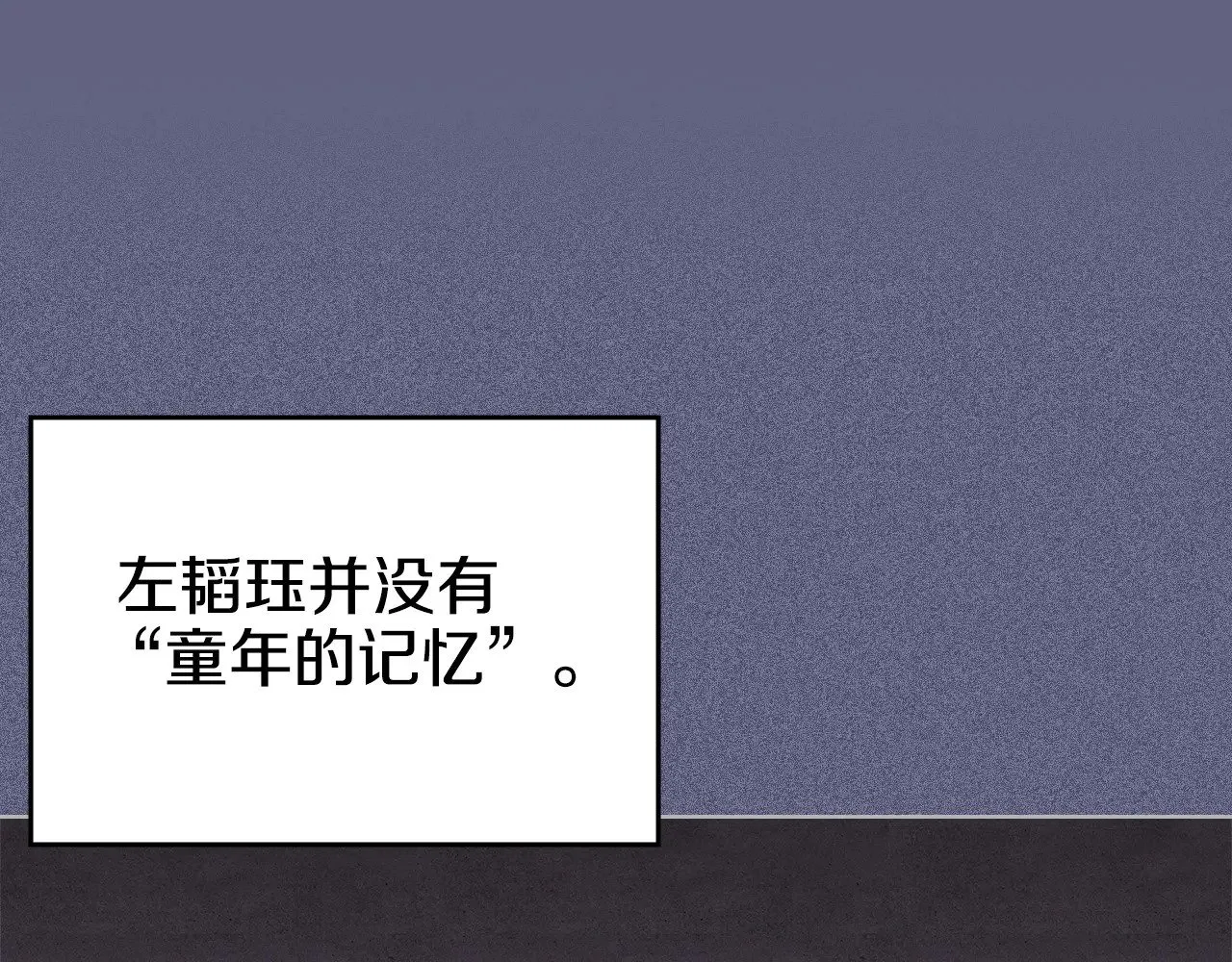 第6话 终点 第83页