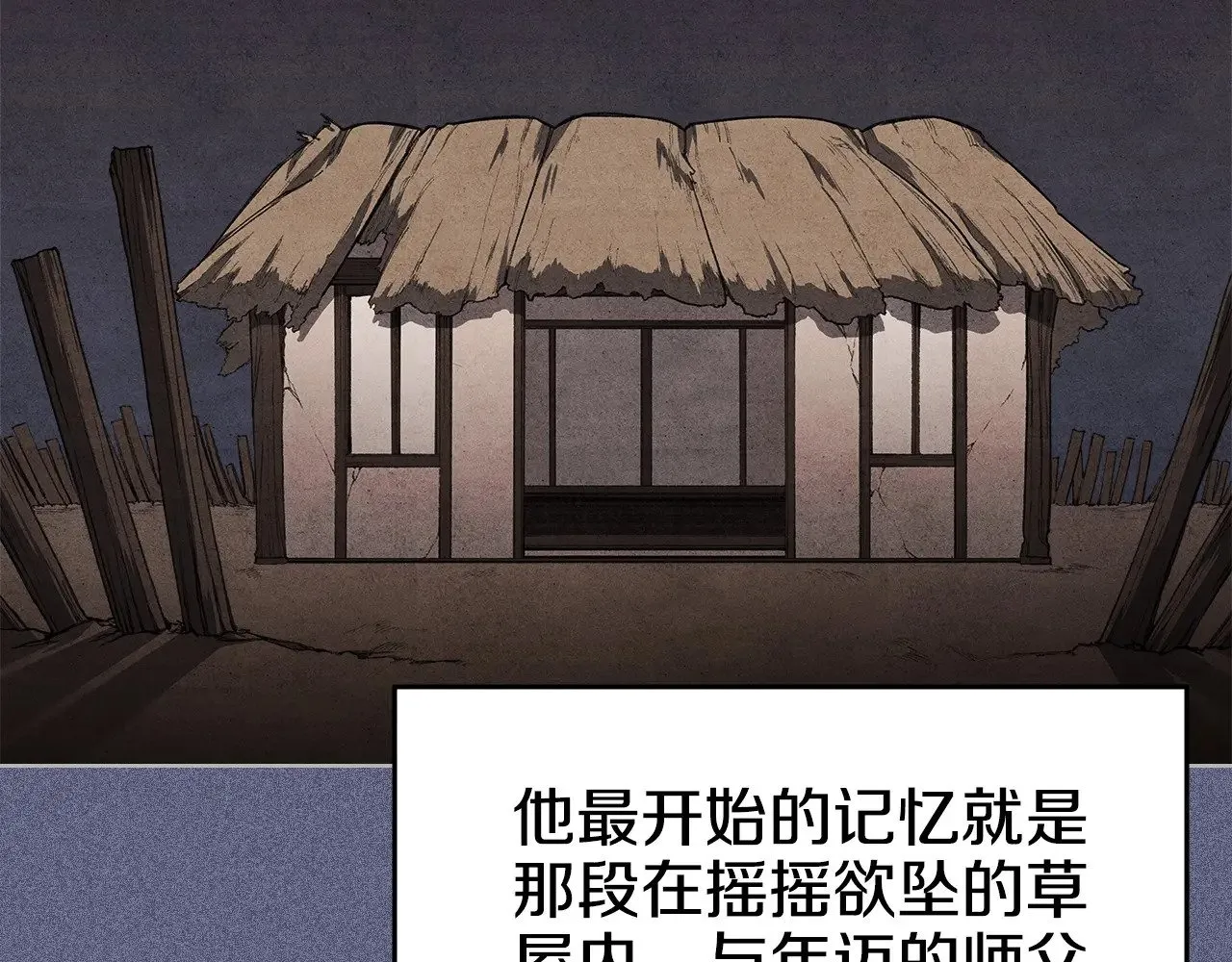 第6话 终点 第84页