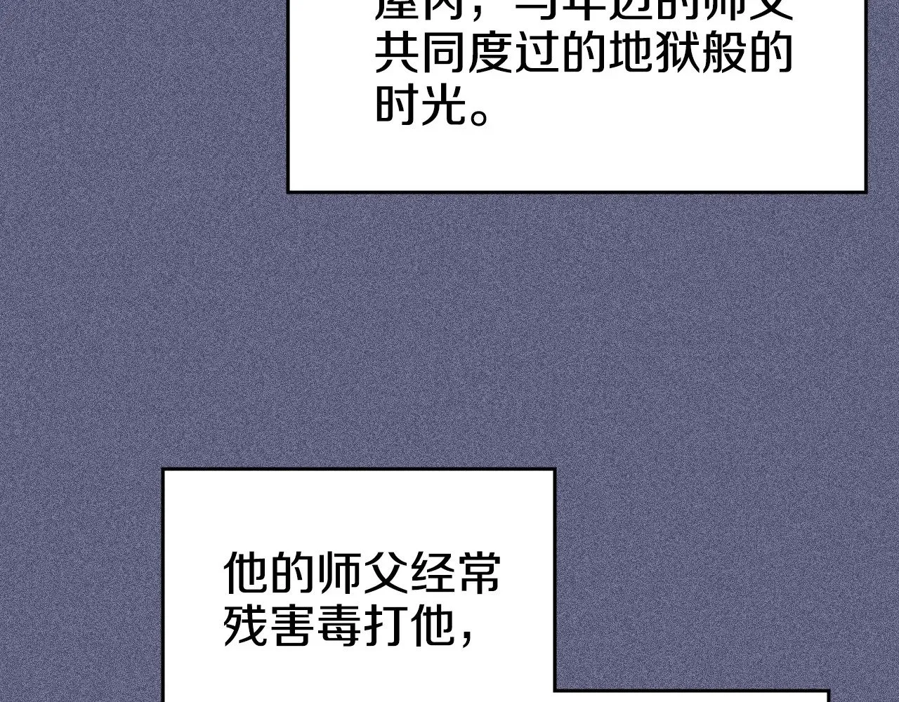 第6话 终点 第85页