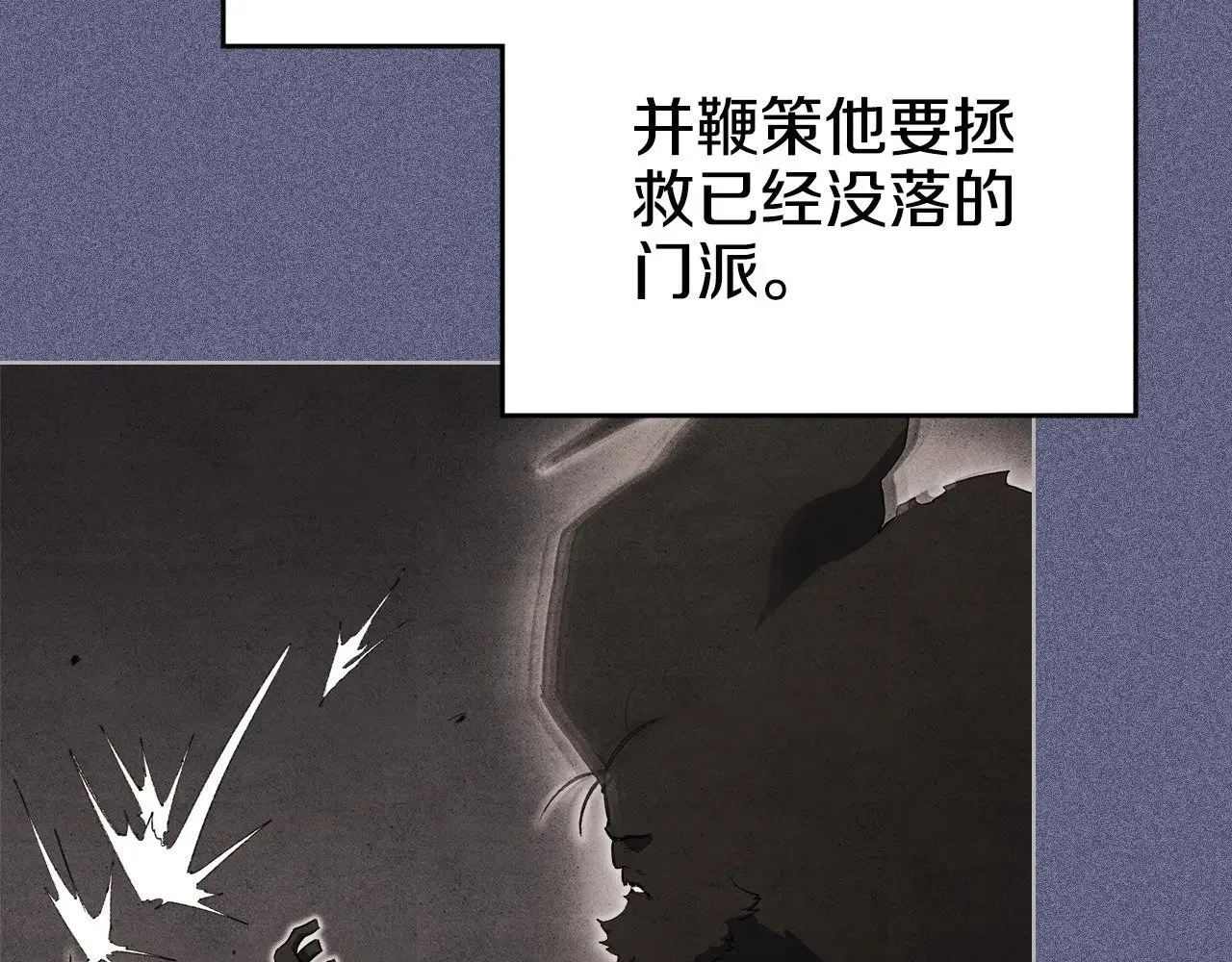第6话 终点 第86页