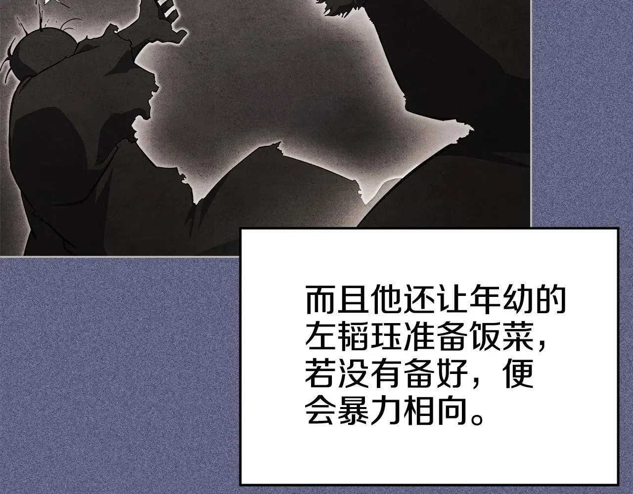 第6话 终点 第87页