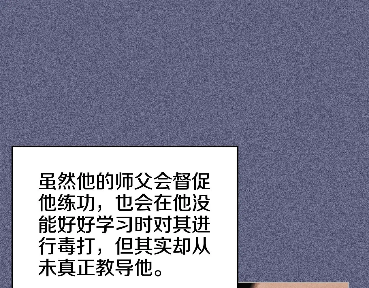 第6话 终点 第89页