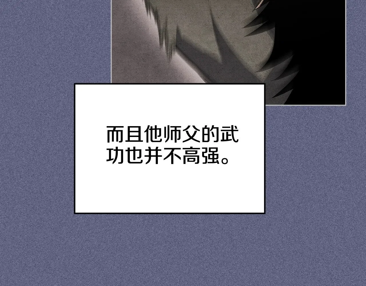 第6话 终点 第91页