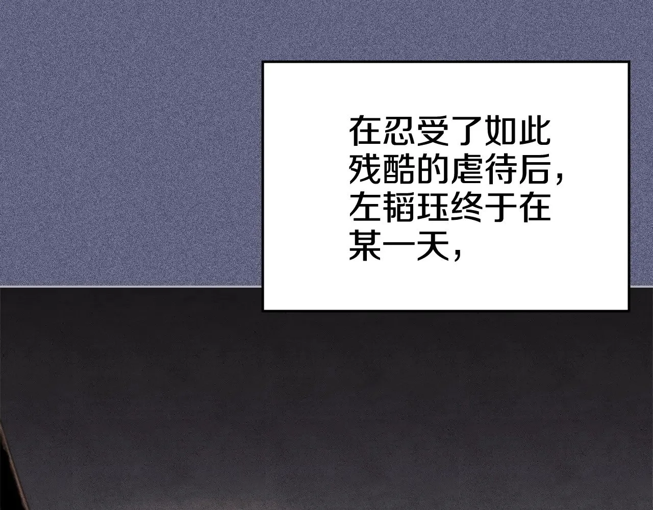 第6话 终点 第92页