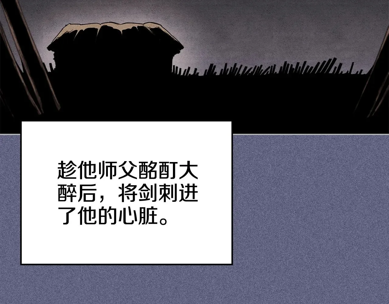 第6话 终点 第93页