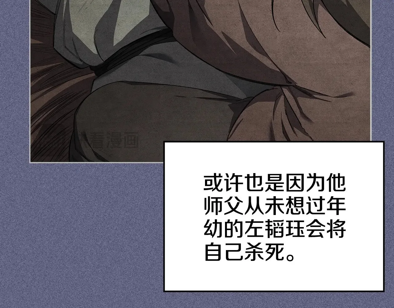 第6话 终点 第96页