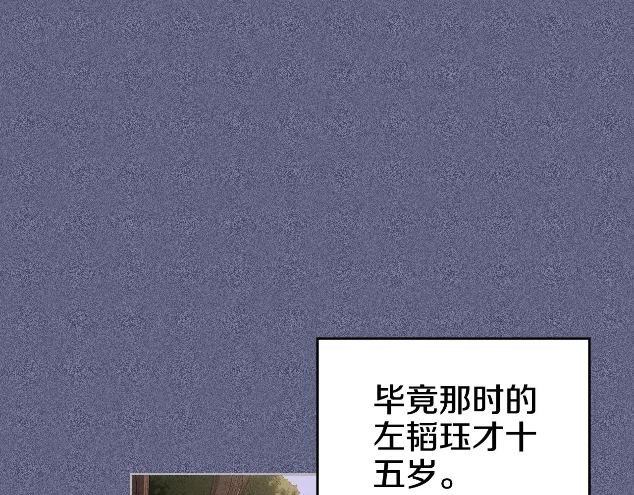 第6话 终点 第97页
