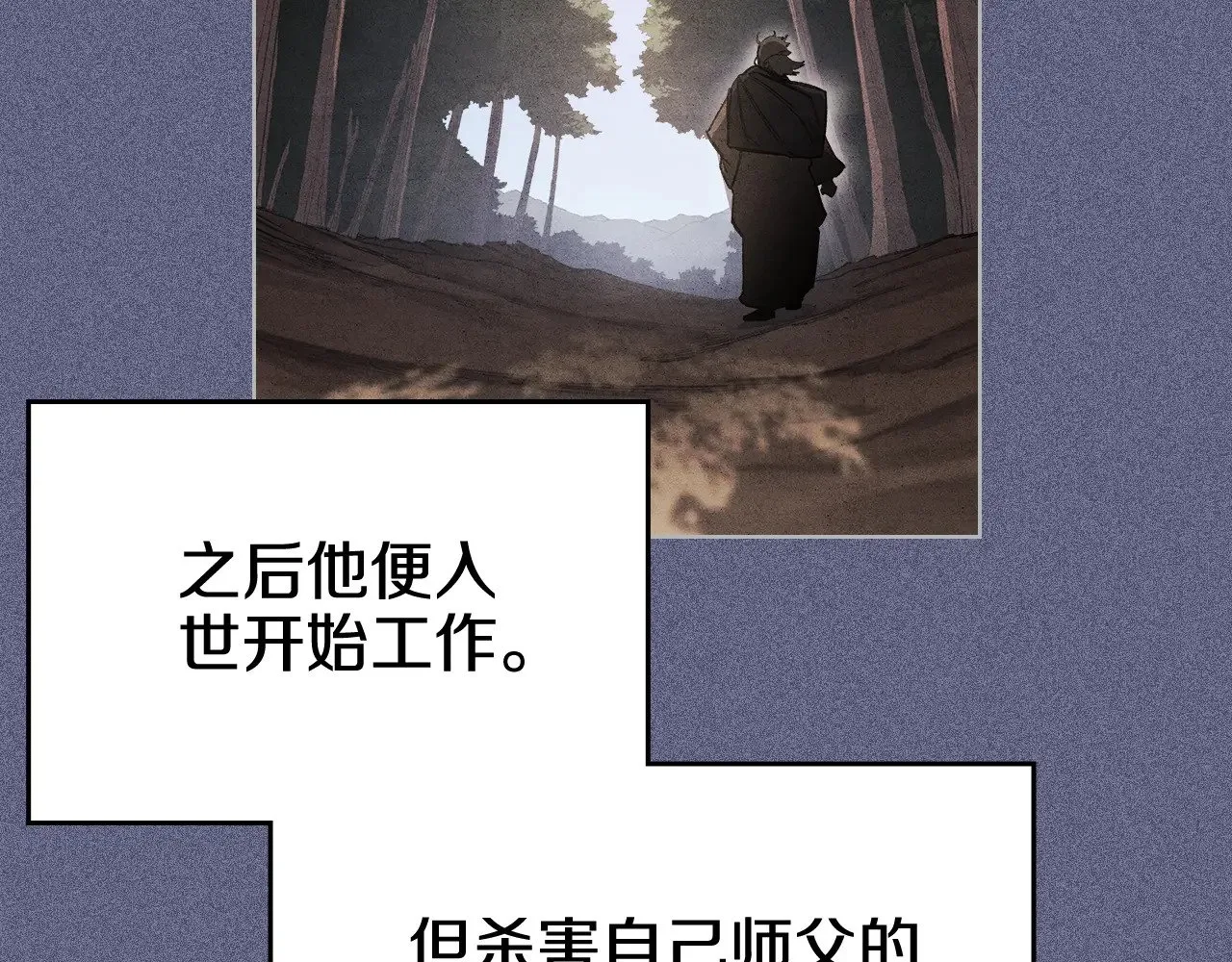 第6话 终点 第99页