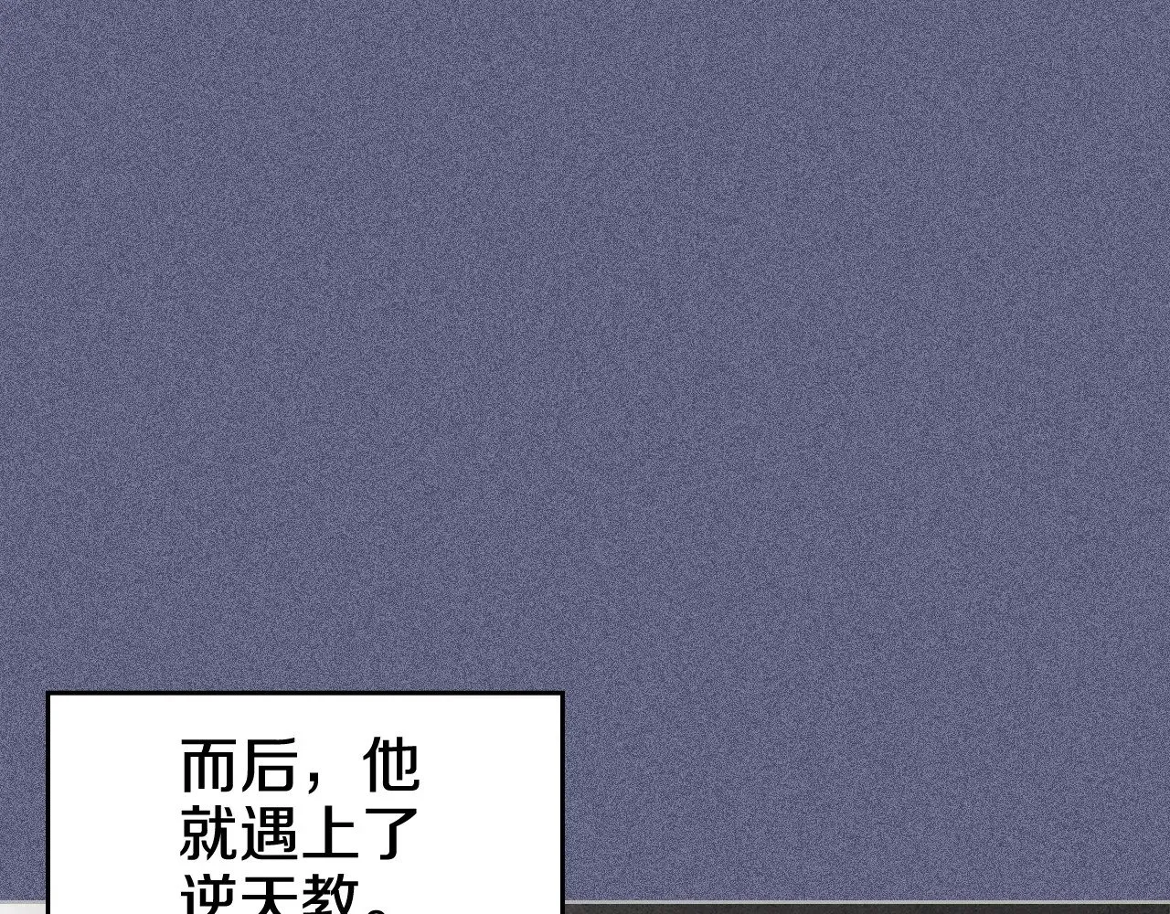 第6话 终点 第104页