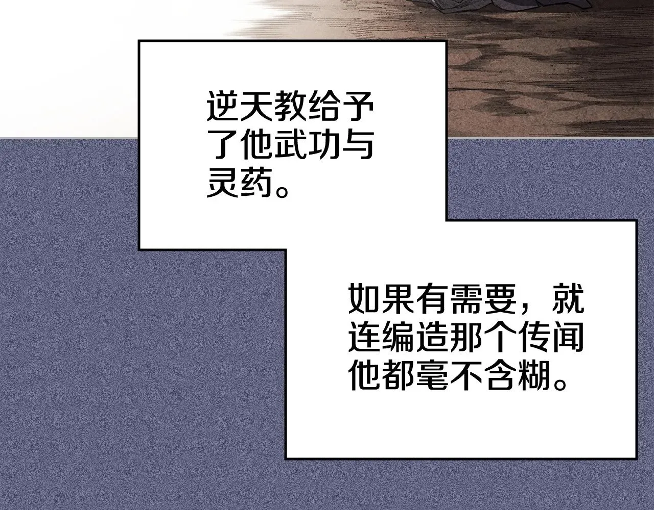 第6话 终点 第106页