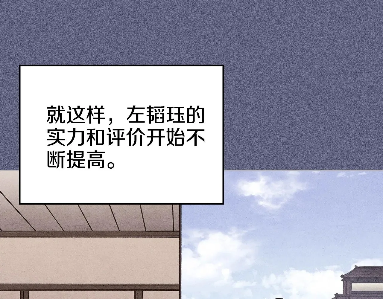 第6话 终点 第107页