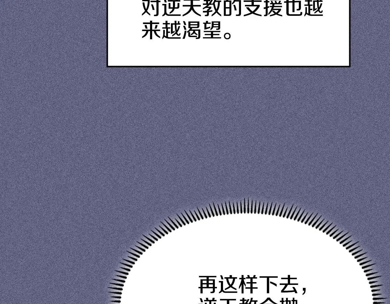 第6话 终点 第109页