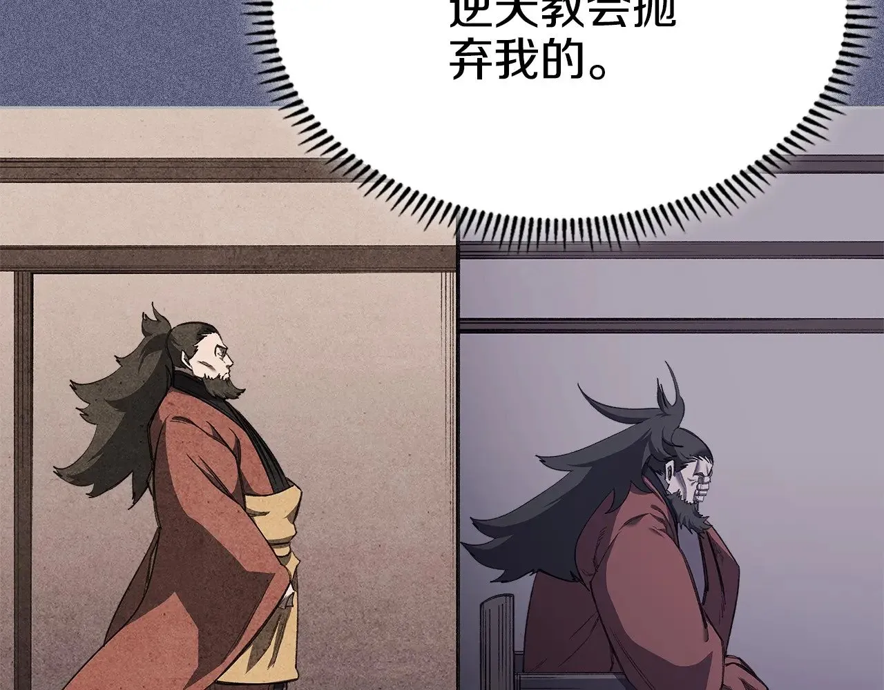 第6话 终点 第110页