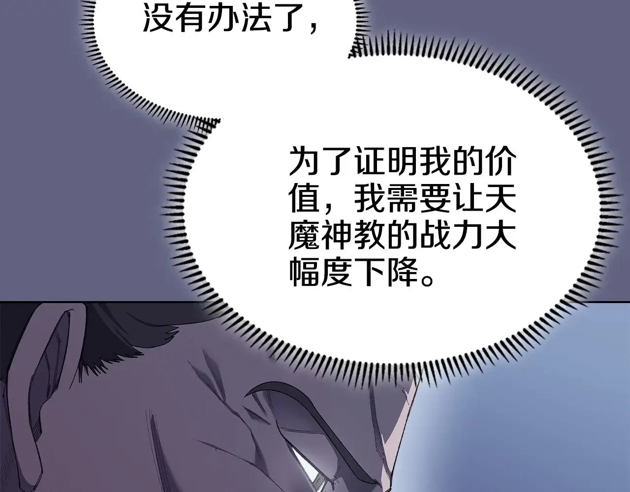 第6话 终点 第112页
