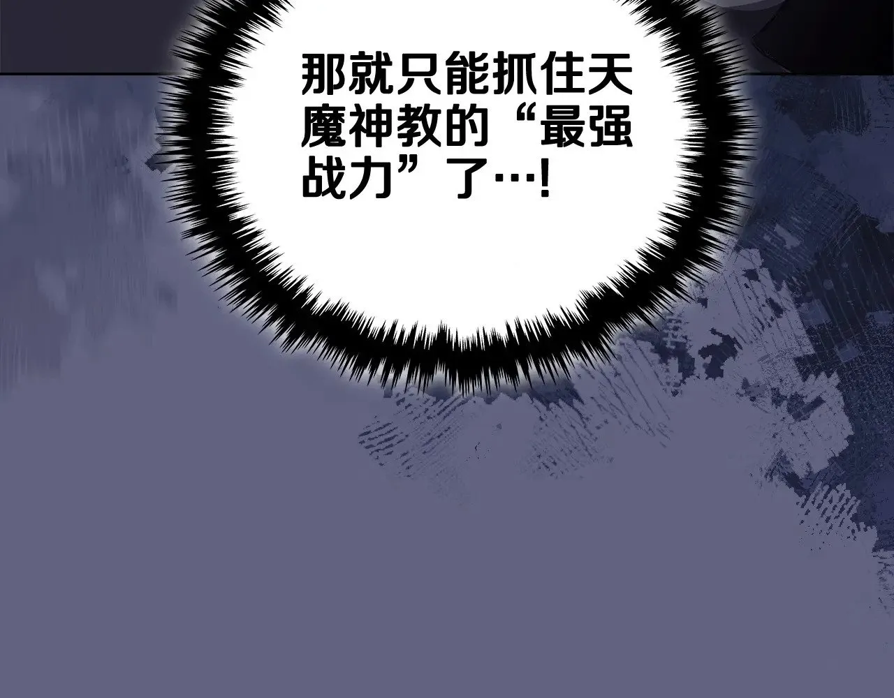 第6话 终点 第116页