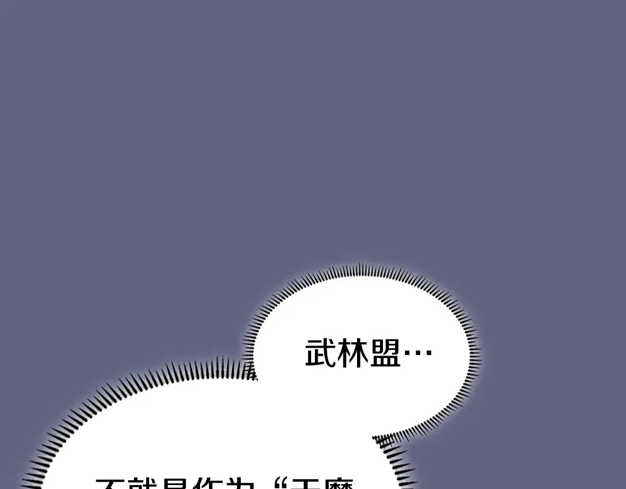 第6话 终点 第118页