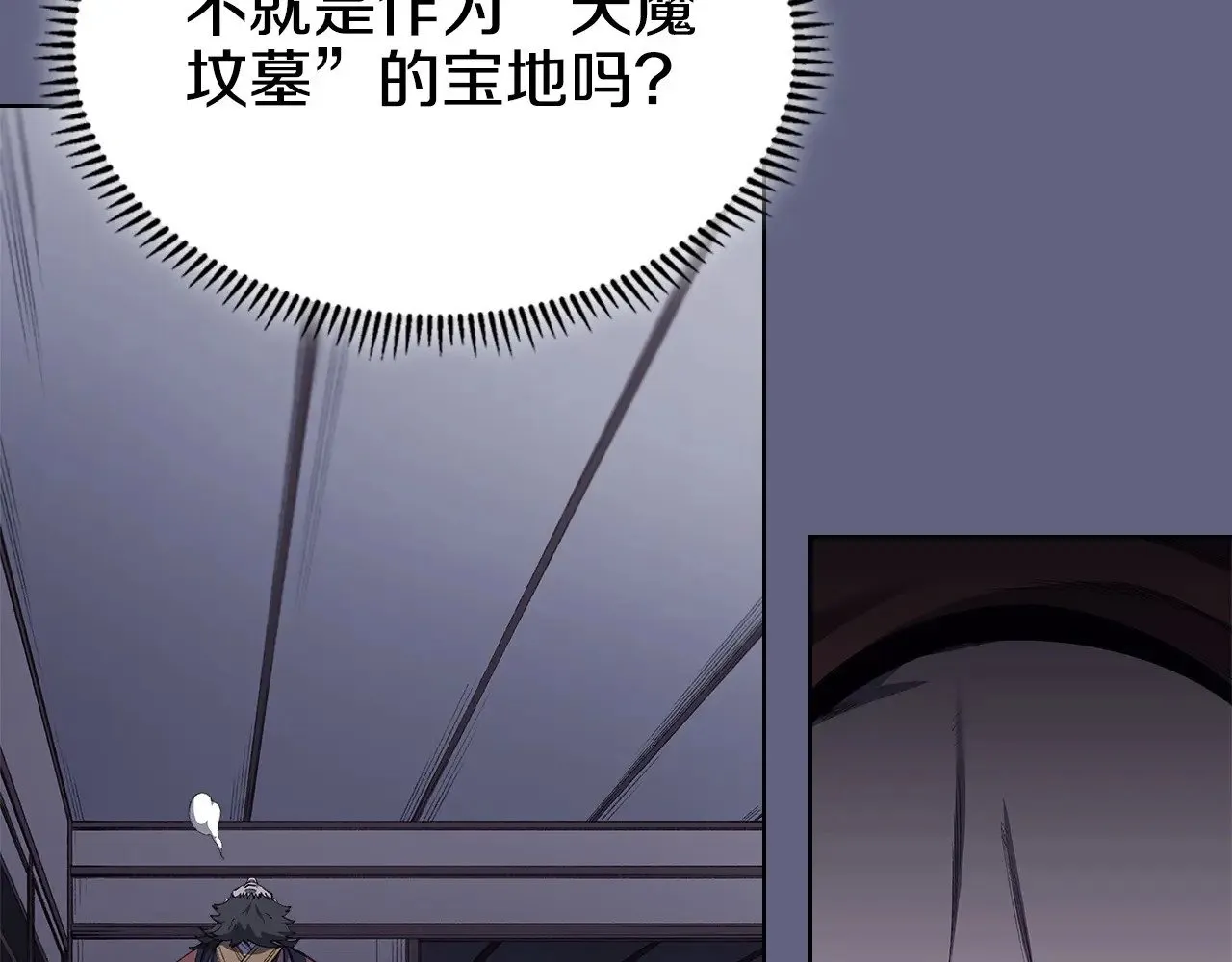 第6话 终点 第119页