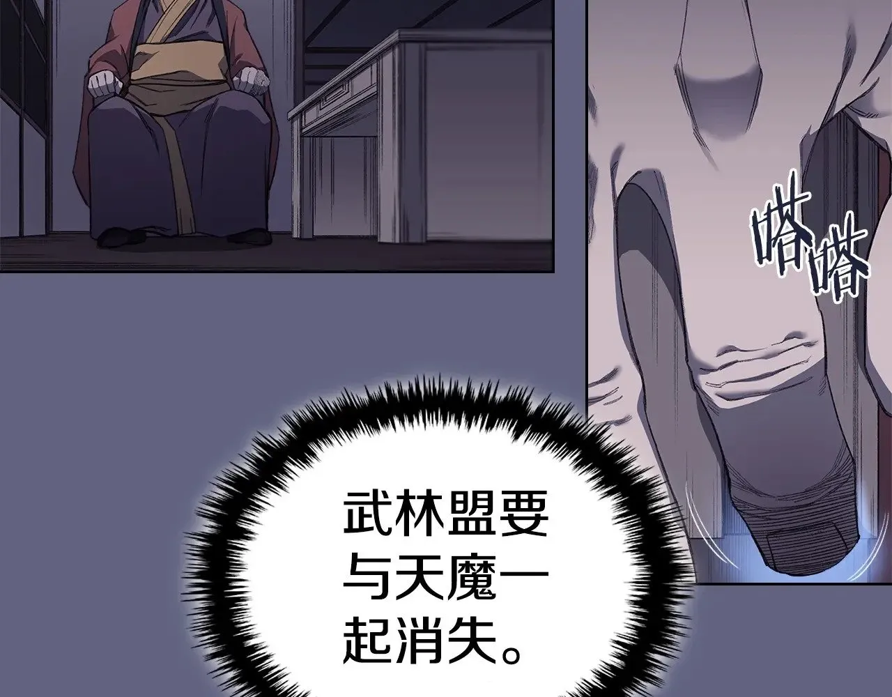 第6话 终点 第120页