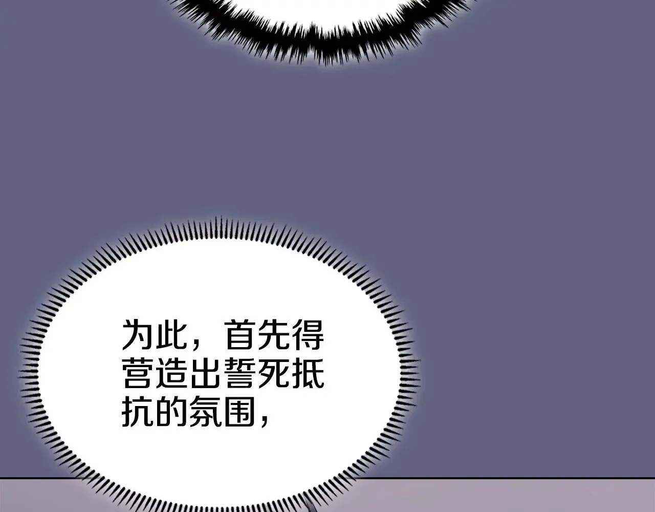第6话 终点 第121页