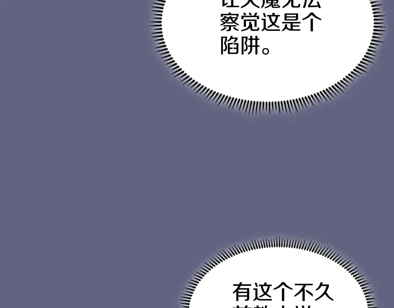 第6话 终点 第123页