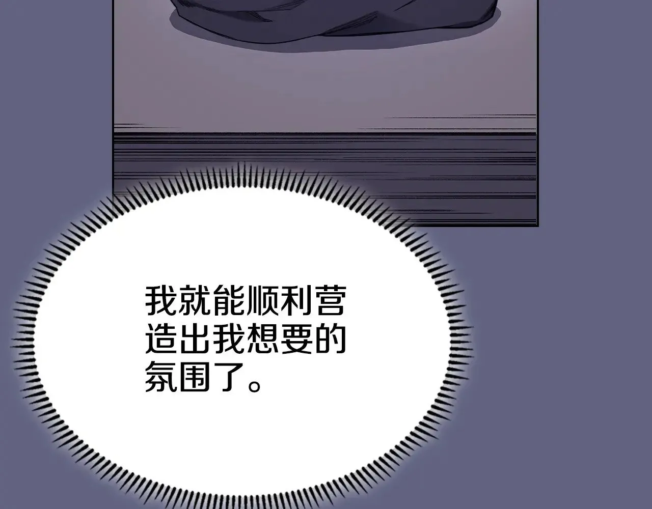 第6话 终点 第125页