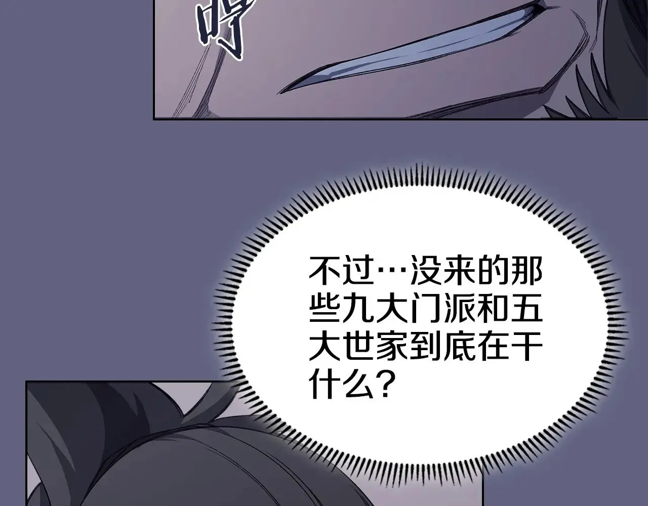 第6话 终点 第128页