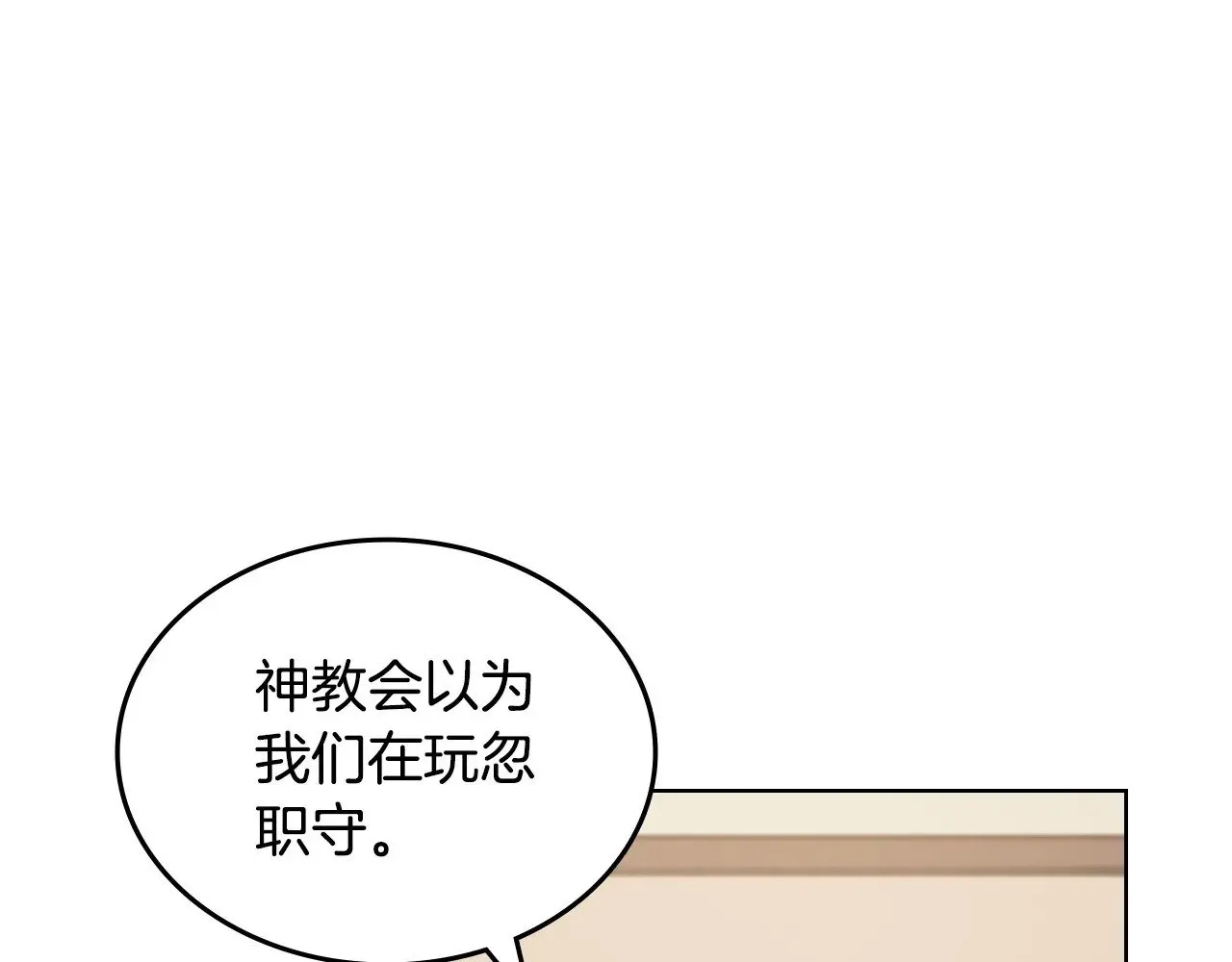 第6话 终点 第132页