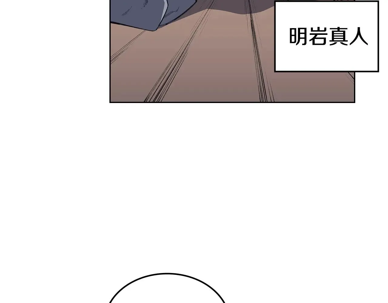 第6话 终点 第134页