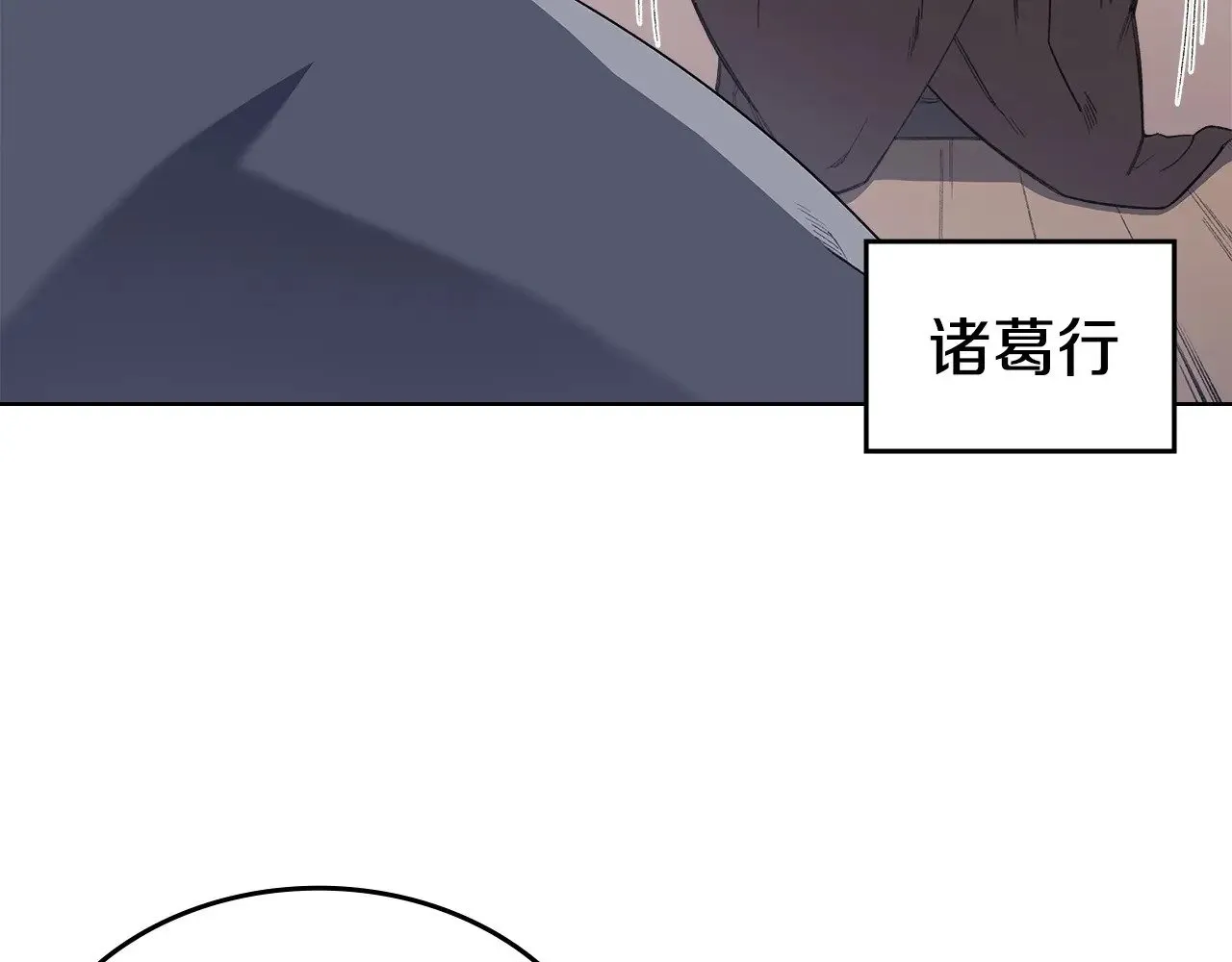 第6话 终点 第136页