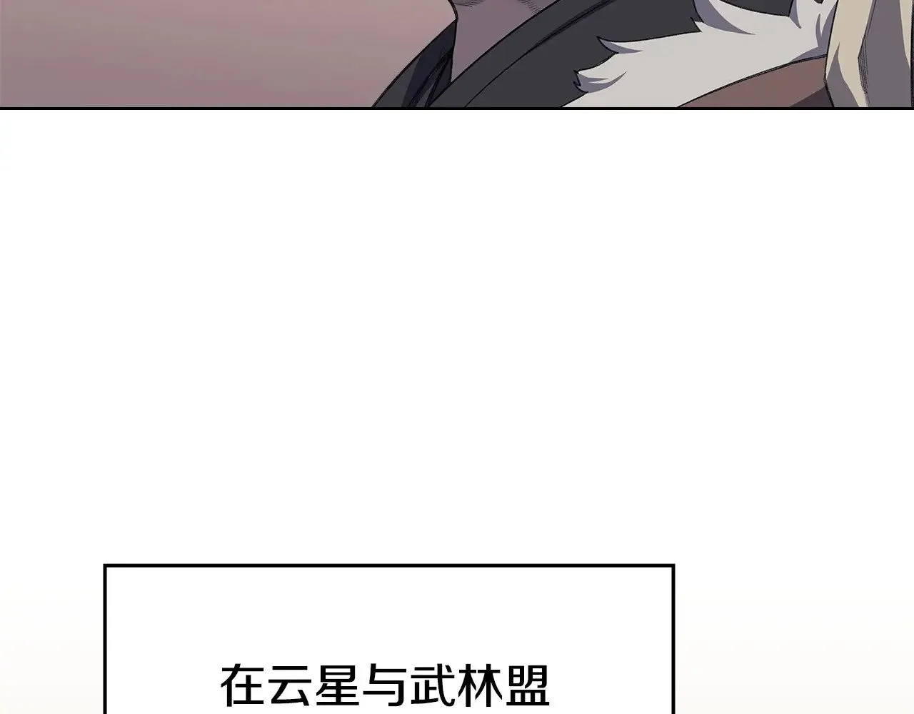 第6话 终点 第138页