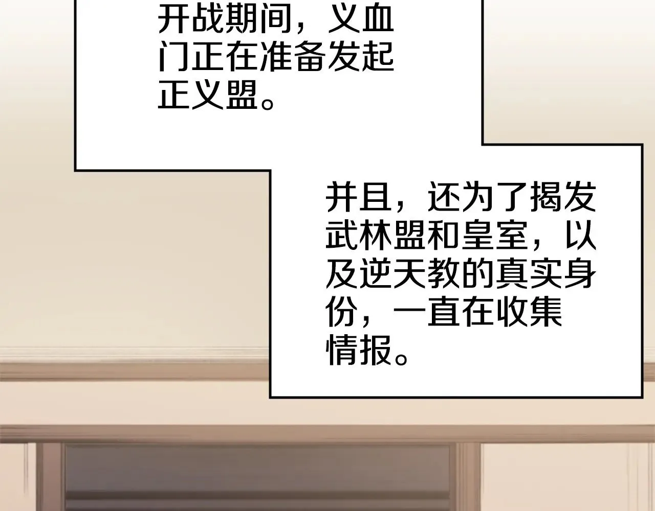 第6话 终点 第139页