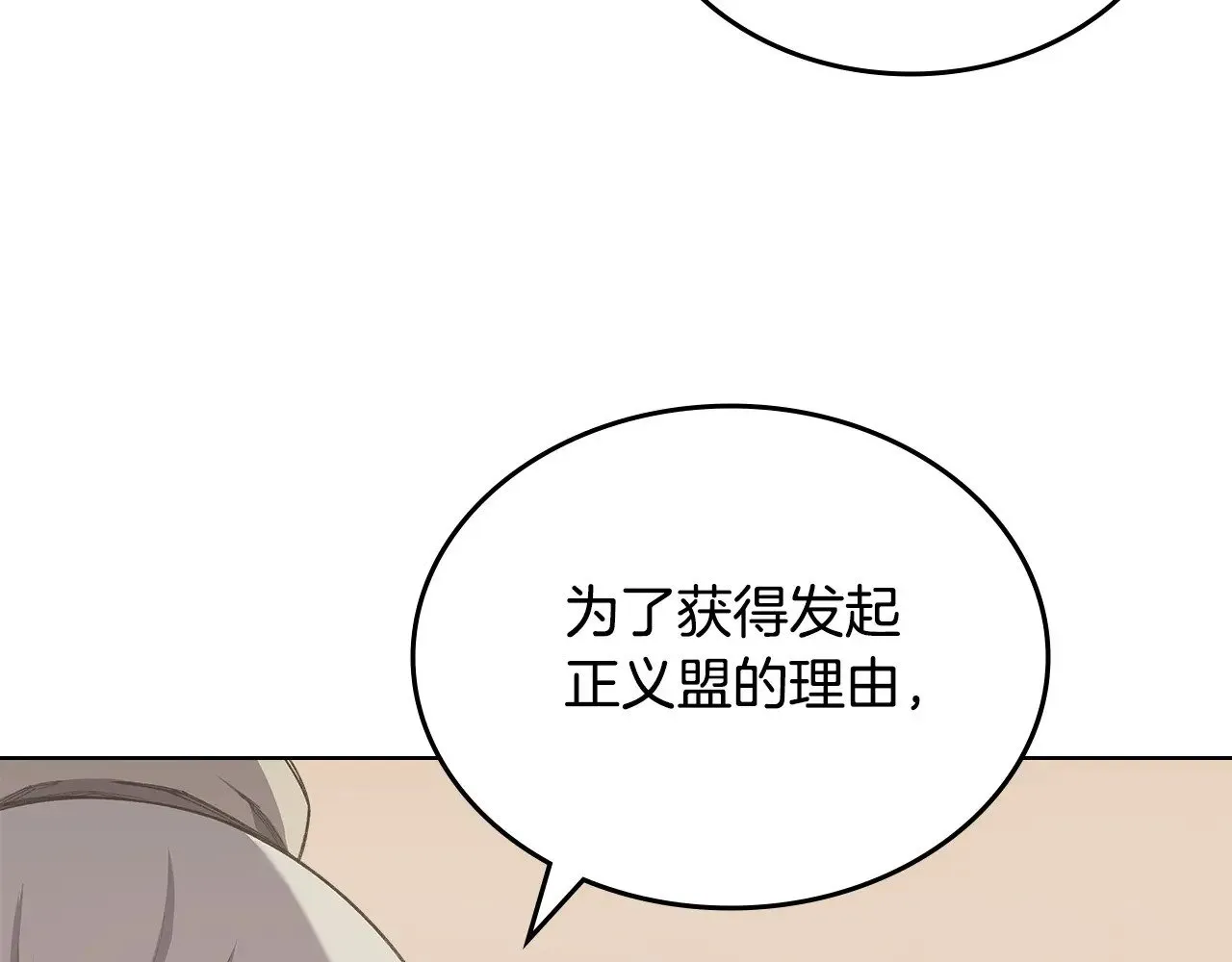 第6话 终点 第141页