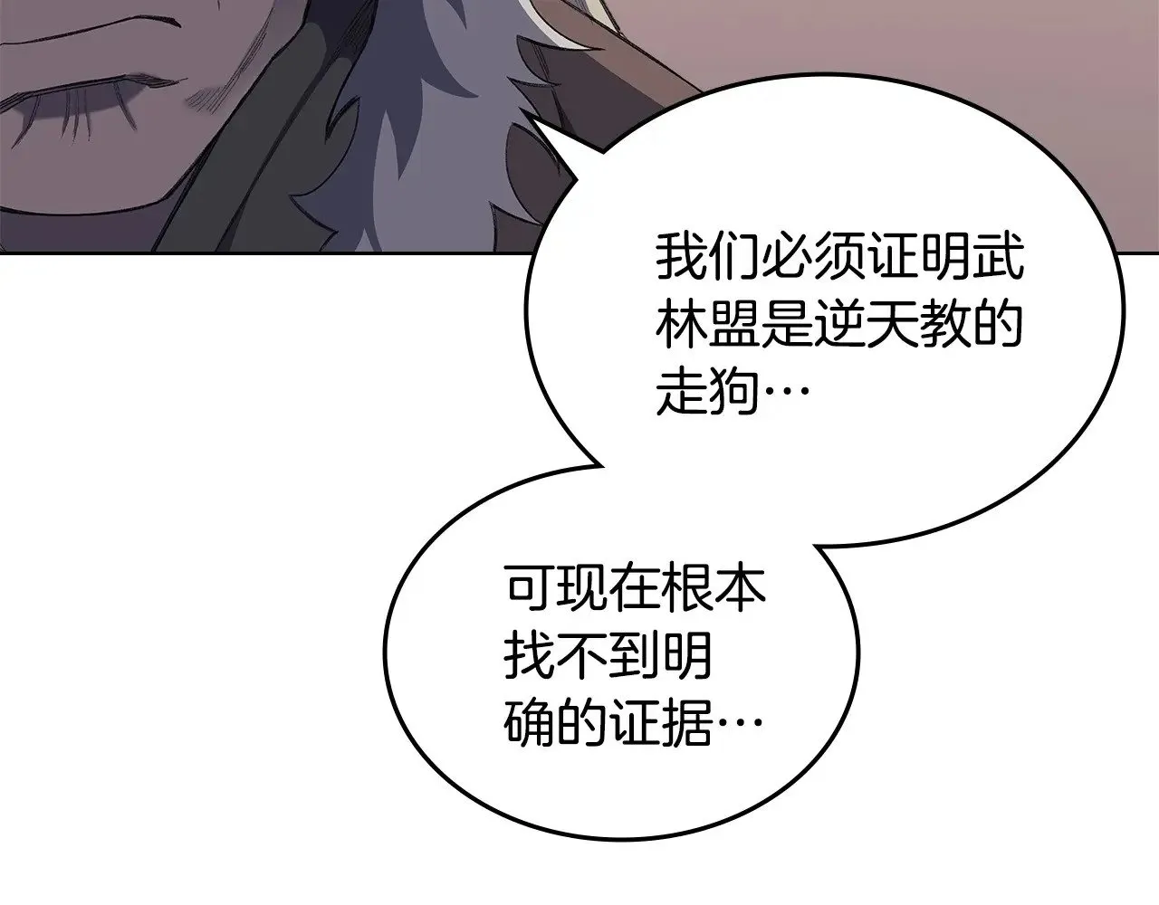第6话 终点 第143页
