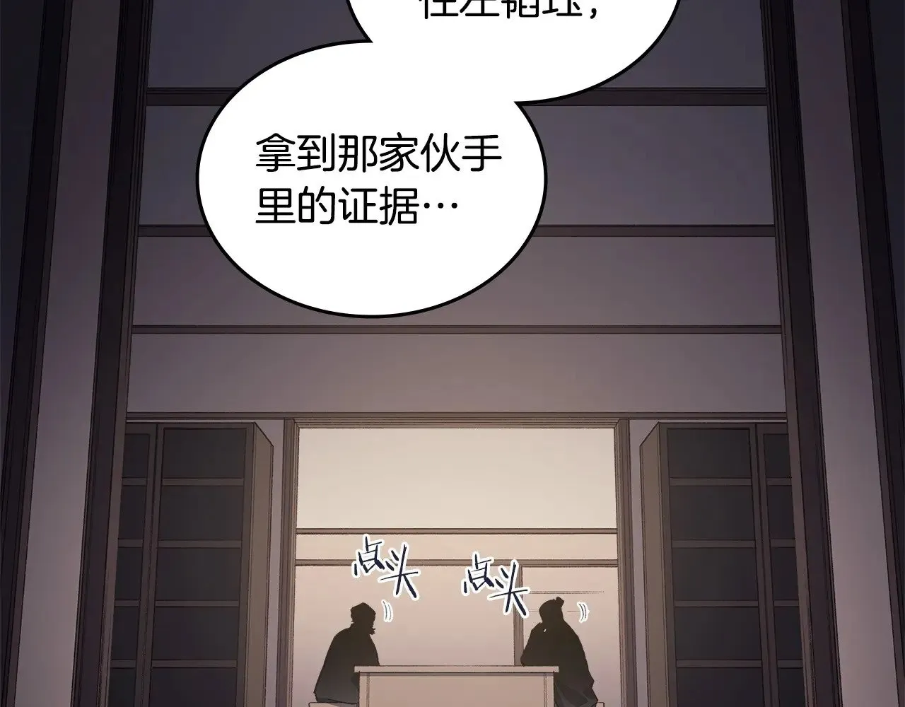 第6话 终点 第146页