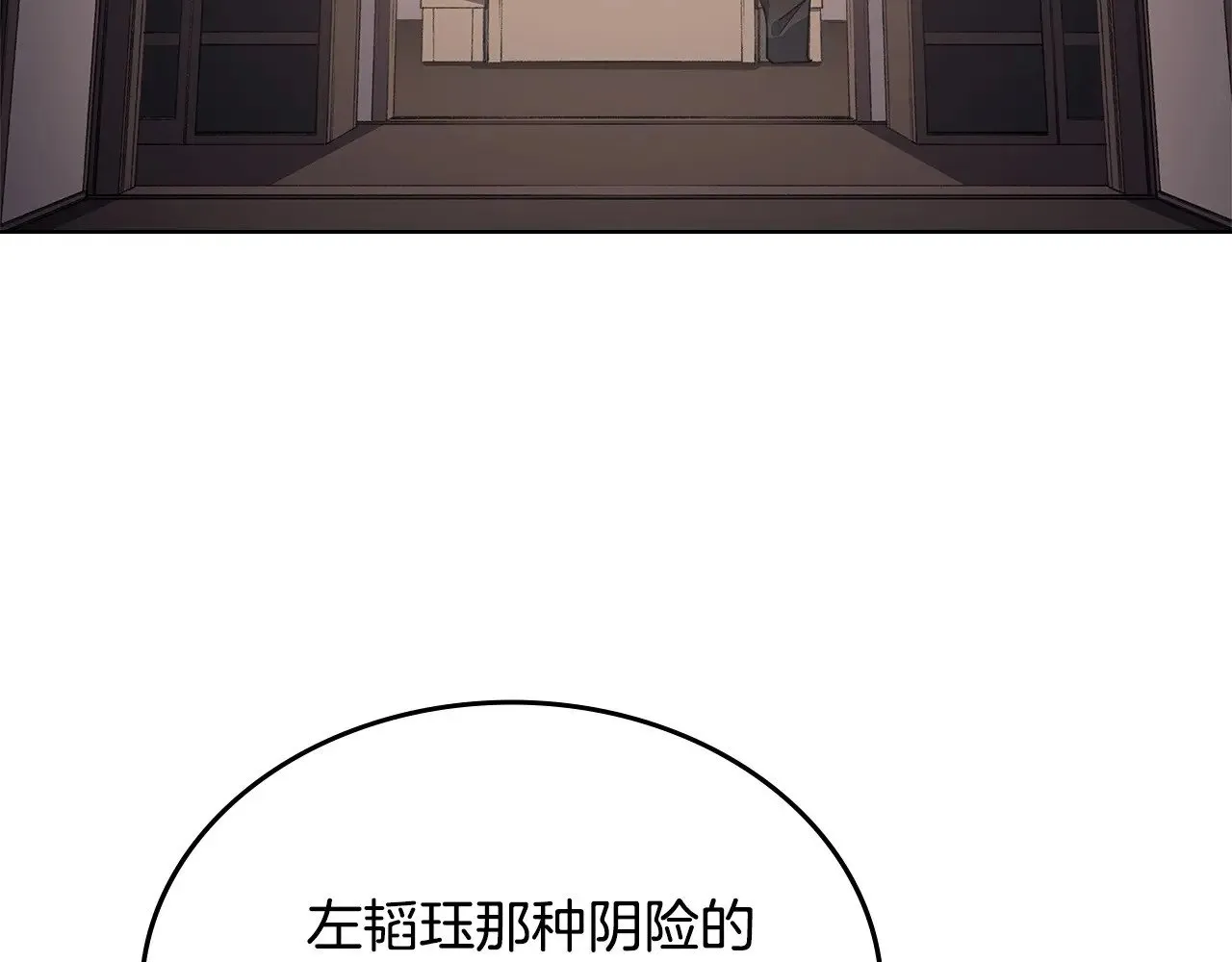第6话 终点 第147页