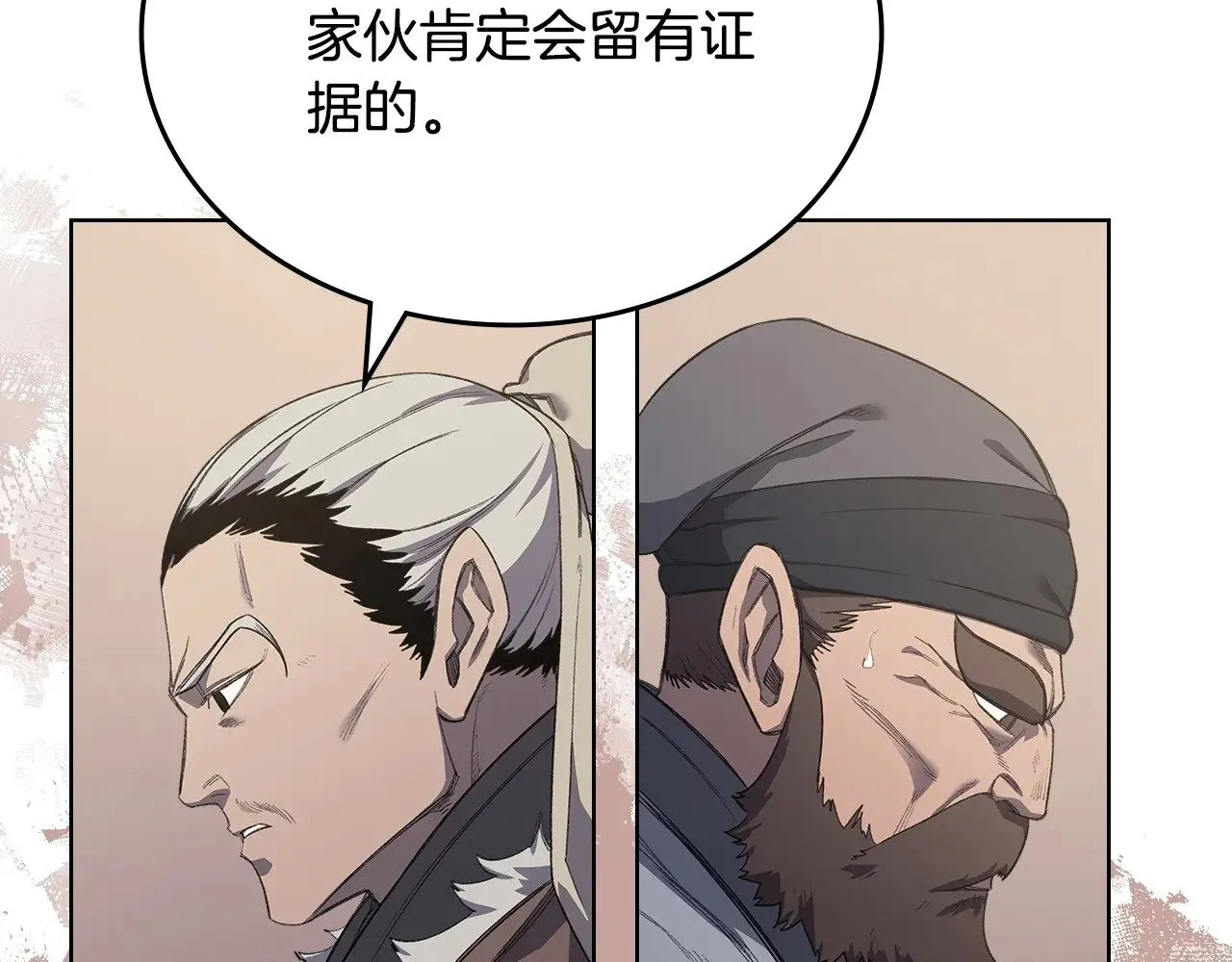 第6话 终点 第148页