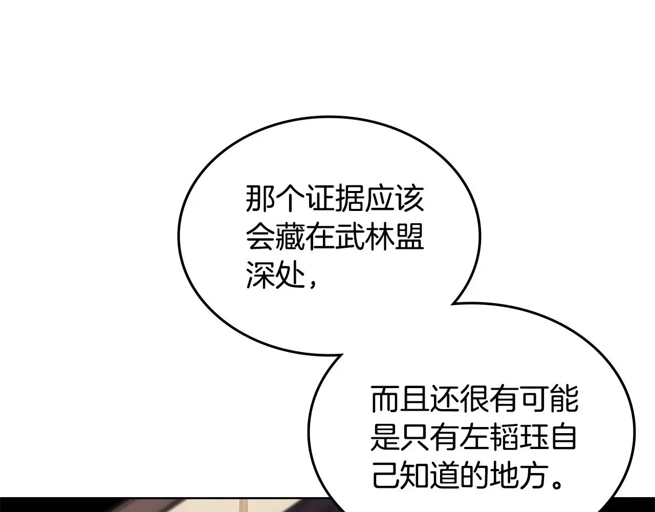 第6话 终点 第150页