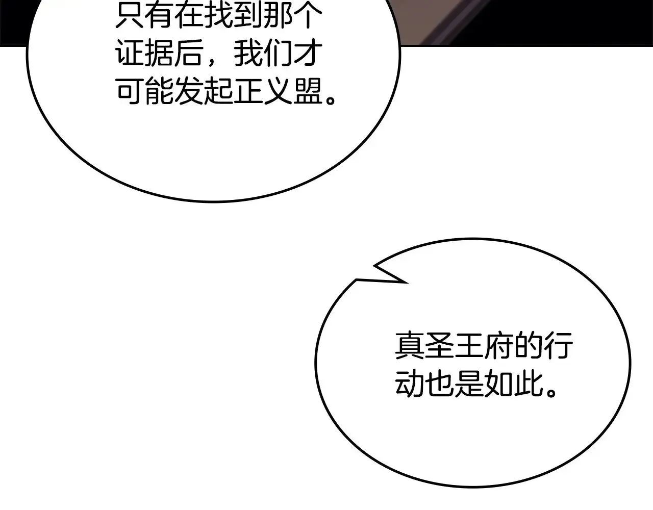 第6话 终点 第152页