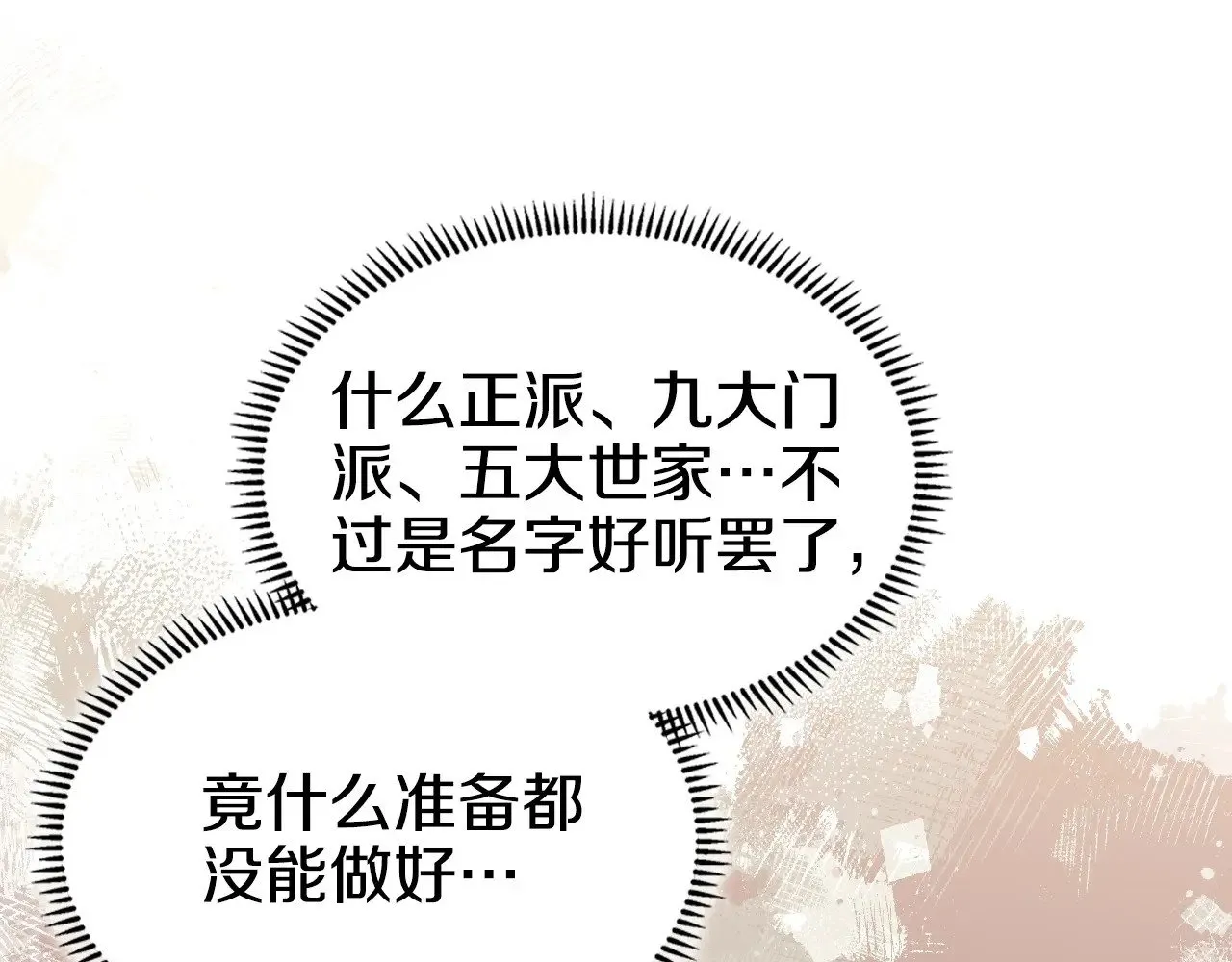 第6话 终点 第153页