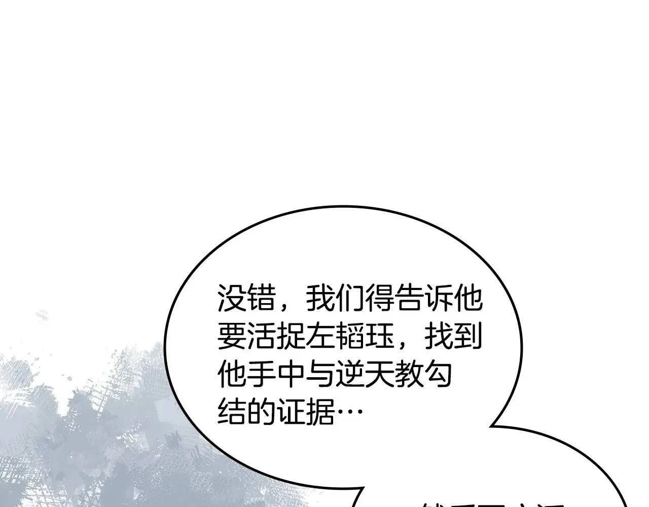 第6话 终点 第158页