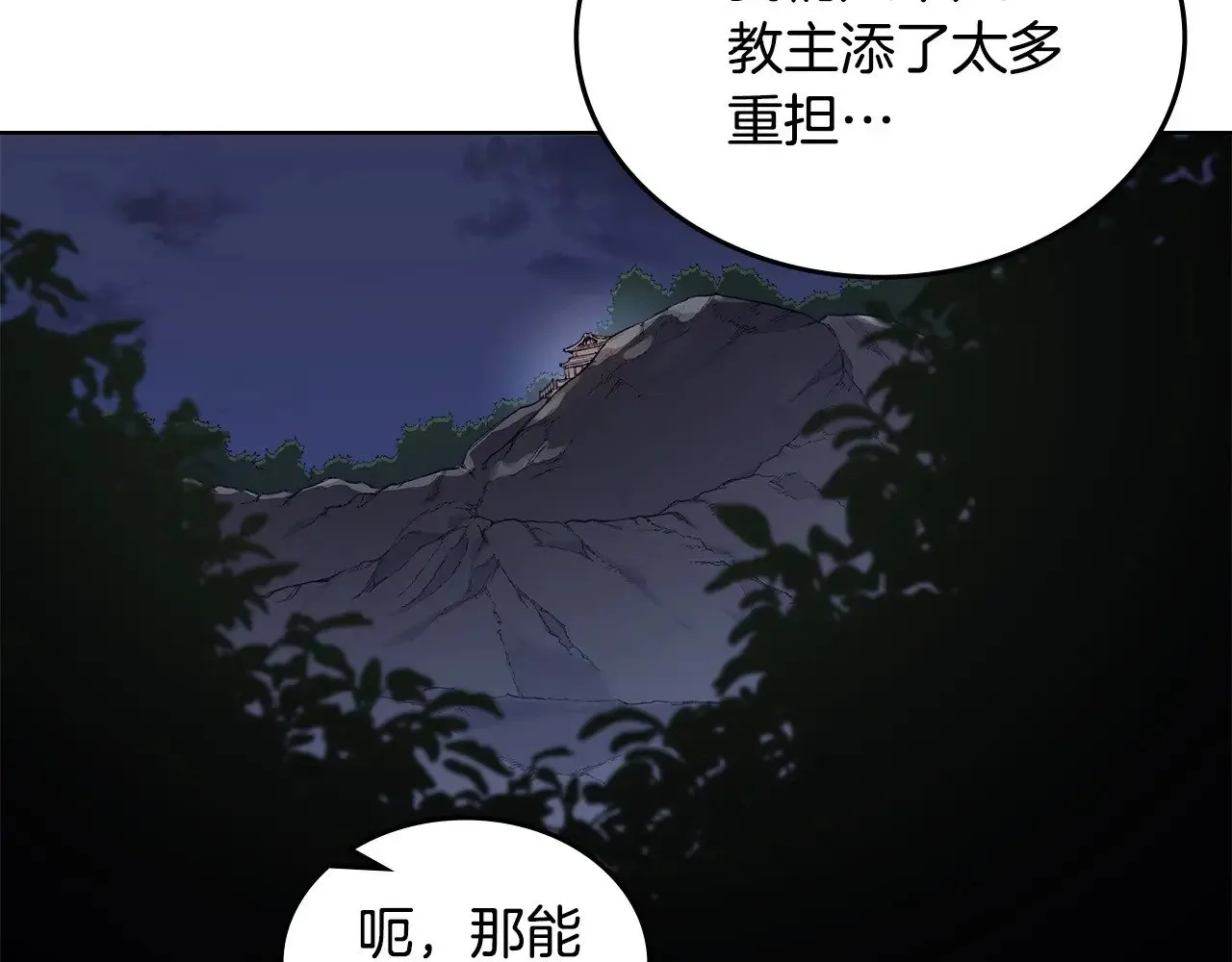 第6话 终点 第161页
