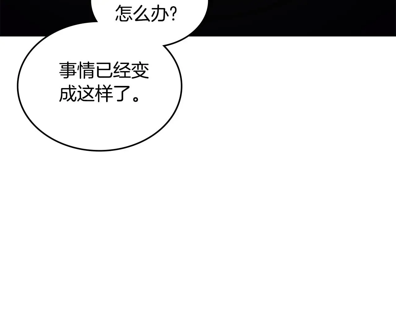 第6话 终点 第162页