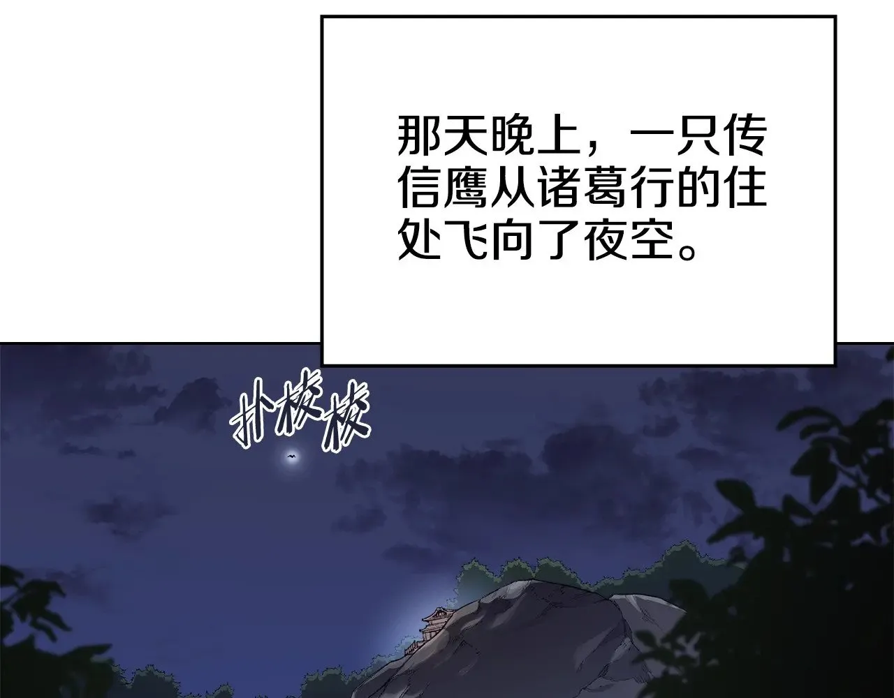 第6话 终点 第163页